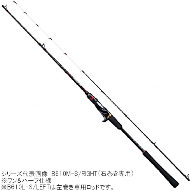 シマノ(SHIMANO) エンゲツ SS B610L-S/LEFT [2020年模範例]