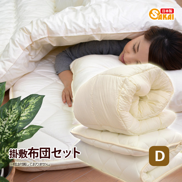 【日本製】布団セット 2点セット無地 掛布団・敷布団 布団セット ダブルサイズ 防ダニ 抗菌 防臭 吸汗 速乾加工 アクフィット中綿使用 ss260350