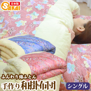 楽天市場】手作り ふんわり 綿ふとん 和掛け布団 シングルサイズ【和
