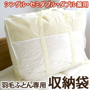 Futon Ranking Kan Down Comforter Storage Bag Down Quilt Duvet Fit
