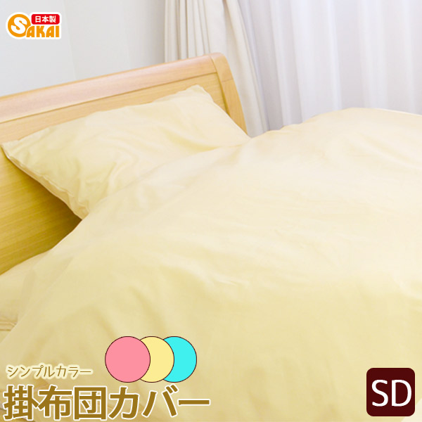 Futon Ranking Kan Simple Simple Color Japan Made Duvet Cover