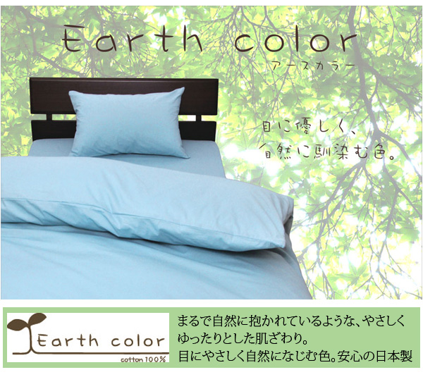 Futon Ranking Kan Earthy Quilt Cover Comforter Cover Single Size