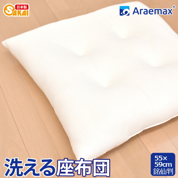 シートクッション 4枚組 新品未使用 洗える 両面使える へたりにくい シートクッション 4枚組 新品未使用 洗える 両面使える へたりにくい