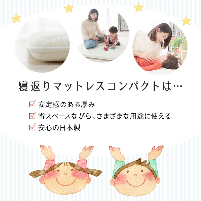 ベビープレイマット ベビーマット 寝返りマットレス 90×90cm 正方形 お昼寝 赤ちゃん敷布団 大きい割引 超話題新作 日本製 寝返り防止