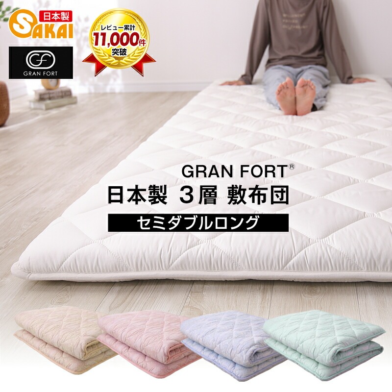 【日本製】抗菌防臭加工中綿使用 三層敷布団 セミダブルサイズ （柄おまかせ）　 532P26Feb16 【敷き布団 セミダブル オールシーズン対応 】