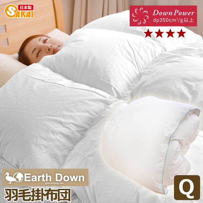 楽天市場】羽毛布団 クイーンサイズ ザ・羽毛布団 【ニューゴールド