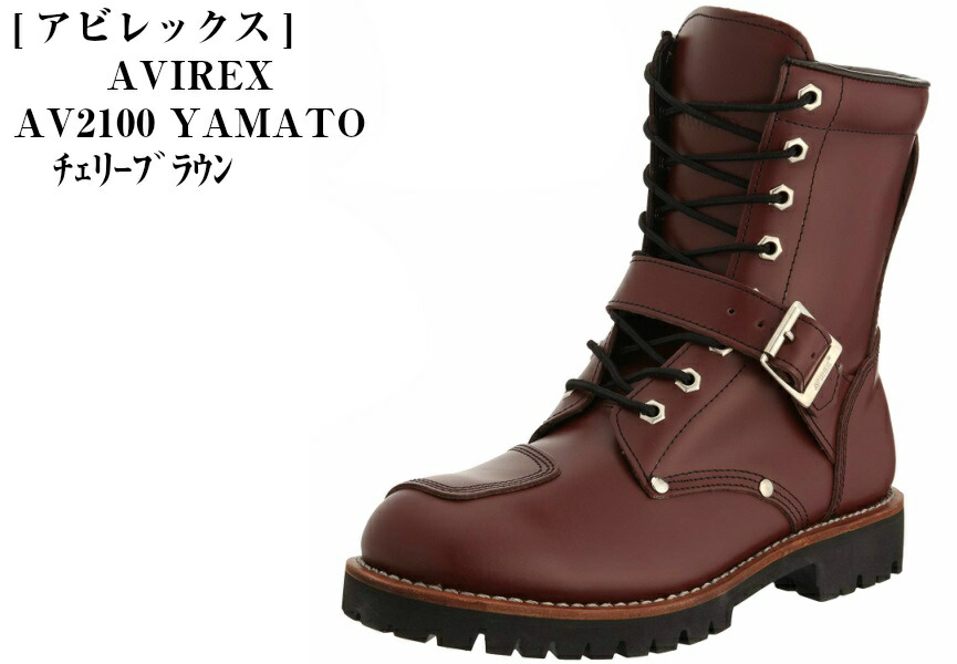 【AVIREX】アヴィレックスYAMATO チェリーブラウン ブーツ 24cm imgrc0068229185.jpg