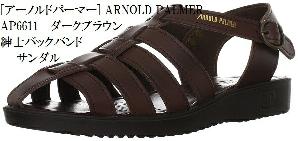 AP-6611 Arnold Palmer アーノルドパーマー カメサンダル 日本製 牛革バックバンド サンダル ドライビングサンダル メンズ  国内外の人気が集結