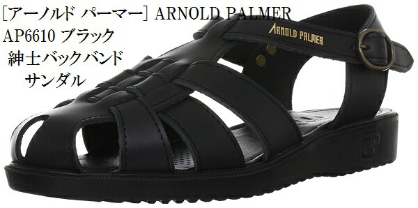 ドライビングサンダル 牛革 バックバンド サンダル AP−6610 Arnold Palmer アーノルドパーマー メンズ 【在庫限り】