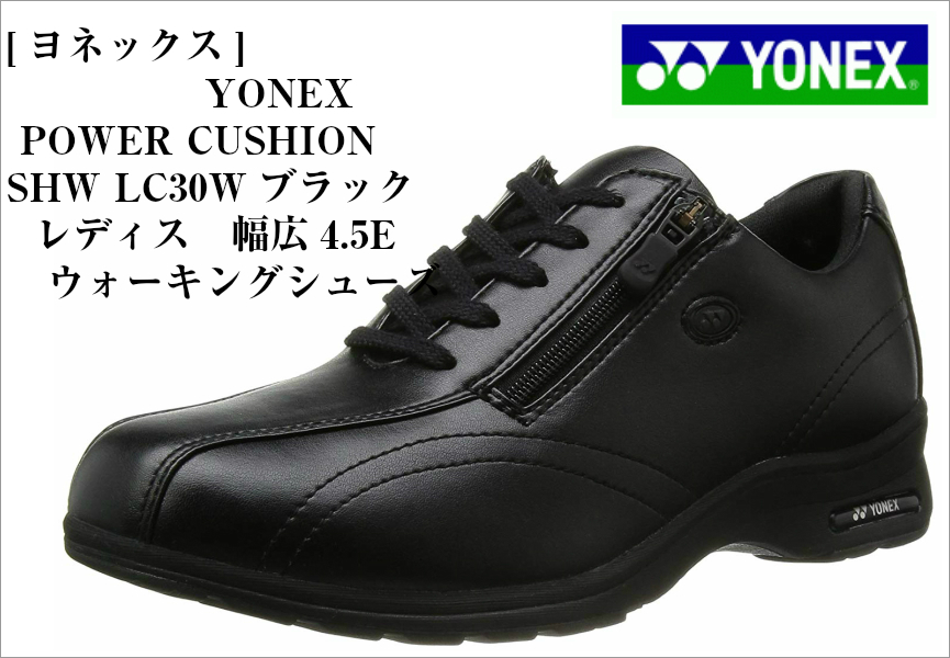 好評受付中 YONEX ヨネックス ウォーキングシューズ パワークッション