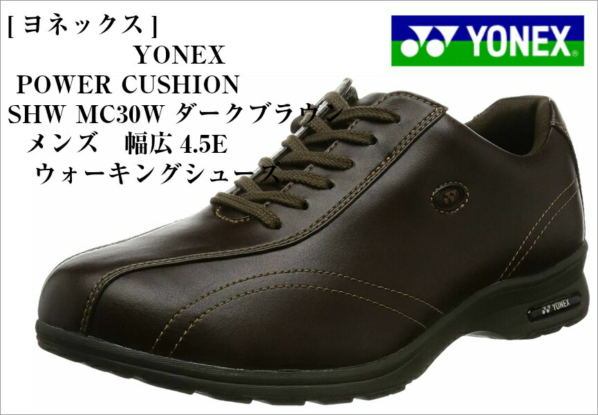 【楽天市場】(ヨネックス)YONEX 幅広4.5E POWER CUSHION 