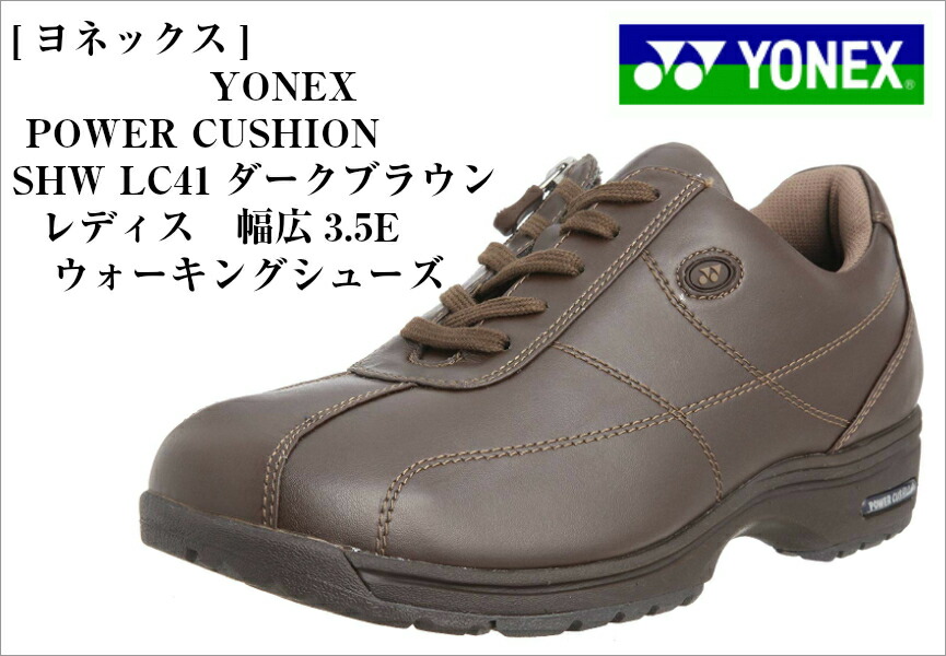 楽天市場】(ヨネックス)YONEX 幅広4.5E POWER CUSHION 【SHWMC30W