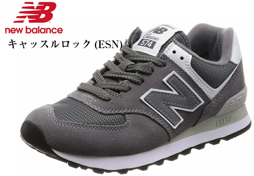 new balance ml574 41