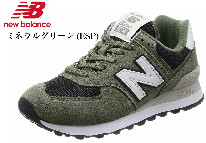 new balance ml574 ptr