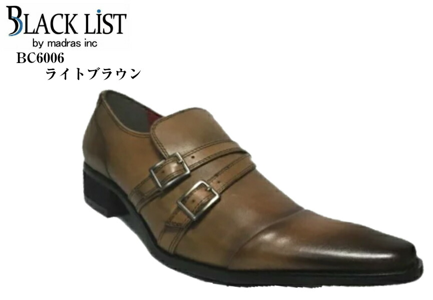 楽天市場】[madras BLACK LIST] by MADRAS BC6006 ロングノーズドレス トラッド ビジネスシューズ 本革  ブラックリスト ダブルモンクストラップ メンズ 就活 結婚式にも最適です。 : フューチャーロード