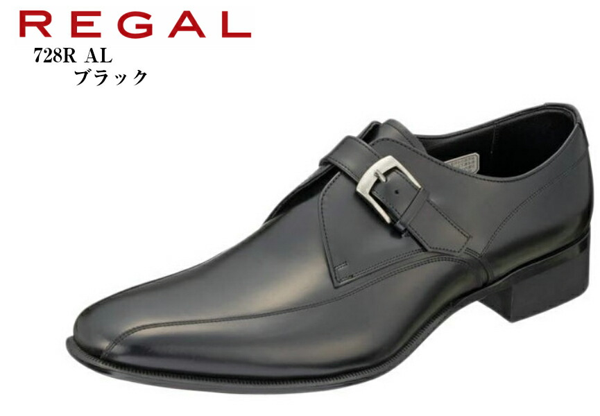 海外最新 楽天市場 Regal リーガル 728r Al 本革 モンクストラップドレストラッド ビジネスシューズ 日本製 流れるようなトゥーラインとやや光沢のある上質レザー 冠婚葬祭にもお勧め 就活 結婚式 お葬式にも最適です フューチャーロード 今月限定 特別大特価