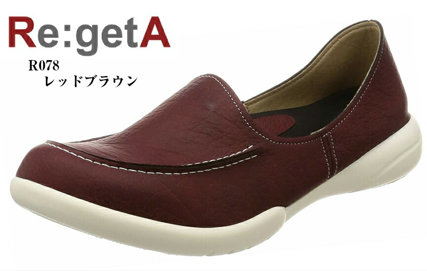 リゲッタ R078 Re:getA フラットソールカジュアルコンフォートスリッポンローファシューズ レディス ドライビングローファーから  アッパー生地はムレにくく 通気性に優れた柔らか人工皮革 日本製 最大85%OFFクーポン