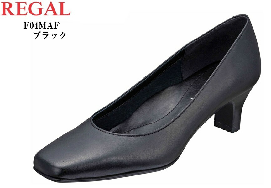 大好き リーガル F04maf Regal プレーンキャリアパンプス お葬式にも最適です 結婚式 就活 冠婚葬祭にもお勧め 甲がしっかり収まるように深めのラインで作り込み 50mm 日本製 本革 Oabatibaia Org Br
