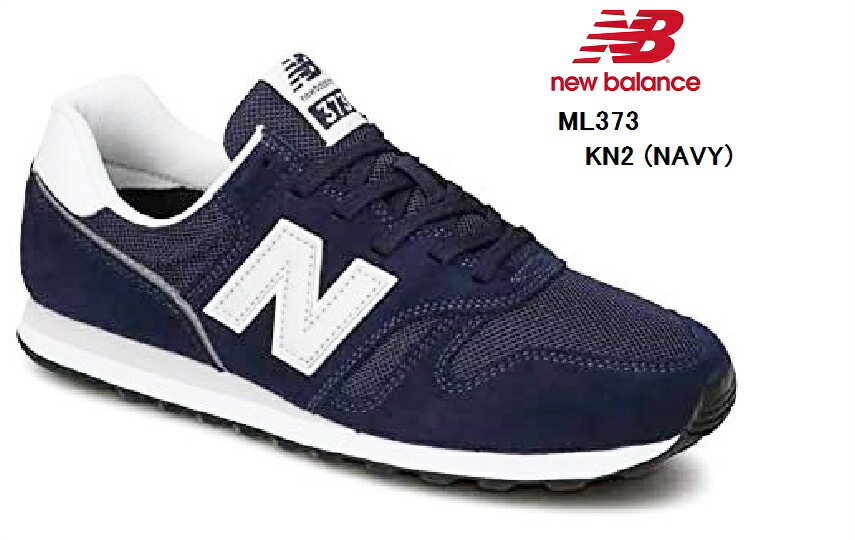 楽天市場】2021年SSモデル (ニューバランス)ML373 new balance ライフ