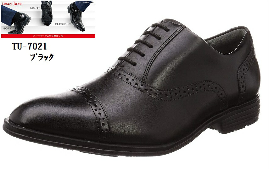 代引き手数料無料 楽天市場 Texcy Luxe テクシーリュクス Tu 7021 内羽根メダリオンストレートチップ ドレストラッドビジネスシューズ 冠婚葬祭にも最適 スニーカービズ メンズ フューチャーロード 激安ブランド Bralirwa Co Rw 代引き手数料無料 楽天市場 Texcy Luxe テクシーリュクス Tu 7021 内羽根メダリオンストレートチップ ドレストラッドビジネスシューズ 冠婚葬祭にも最適 スニーカービズ メンズ フューチャーロード 激安ブランド Bralirwa Co Rw