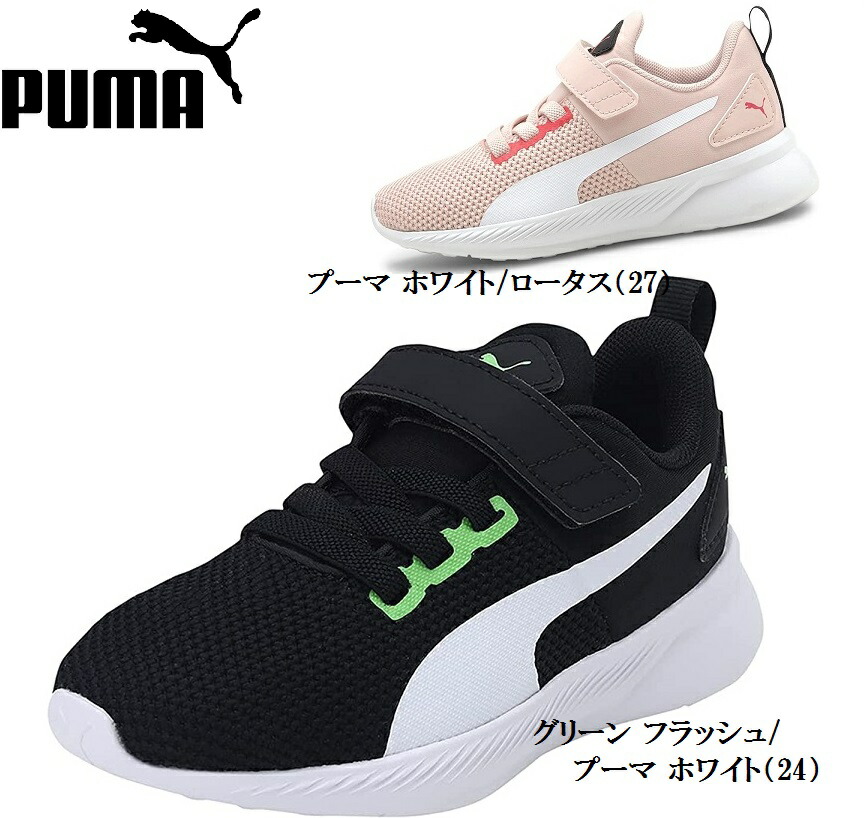 ◆まふぃん◆ 楽天市場】PUMA(プーマ)フライヤーランナー V PS 192929 キッズ