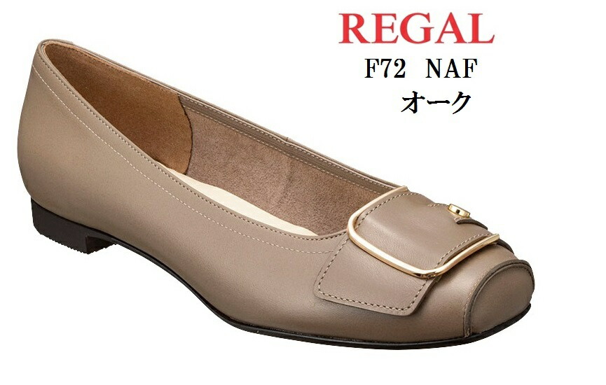 未使用品 REGAL F72 NAF レディス 本革 フラットラウンドパンプス 楽天市場】(リーガル)F72 NAF REGAL レディス 本革 飾り付き