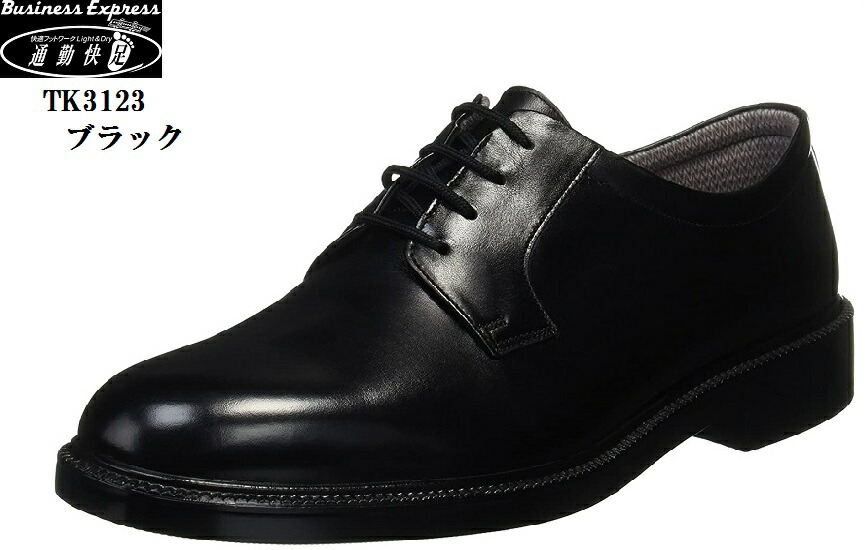 通勤快足 ツウキンカイソク Asahi Gore Tex Tk3123 コンサバビジネスシューズ フォーマル メンズ 冠婚葬祭にもお勧め 幅広4e 日本製 本革 流行 Asahi