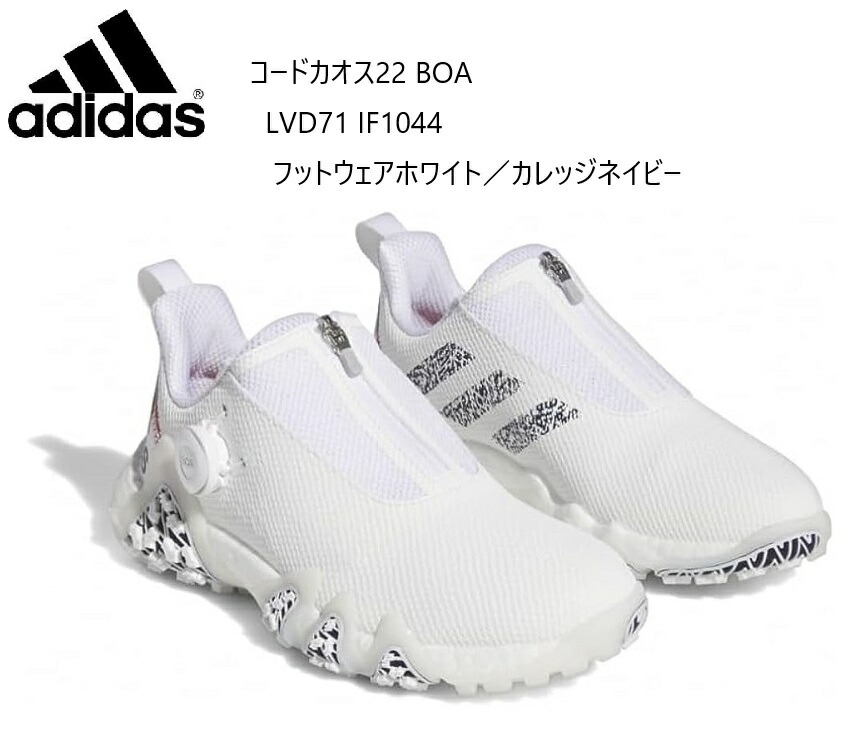 楽天市場】adidas Golf(アディダスゴルフ)コードカオス22 BOA