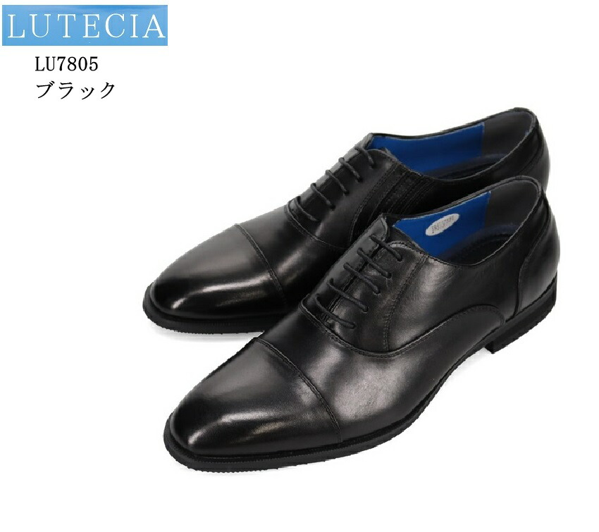 マドラス LUTECIA ルーテシア LU7805 ブラウン 内羽根ストレートチップ・ビジネスシューズ ルーテシア LUTECIA メンズ ビジネスシューズ 革靴 ドレス