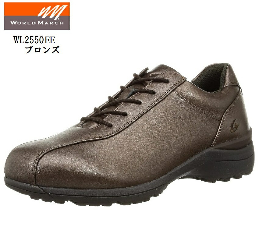 ムーンスター moonstar シューズ ワールドマーチ スニーカー WL2550EE レディース 楽天市場】(ムーンスター)MoonStar WORLD MARCH(ワールドマーチ