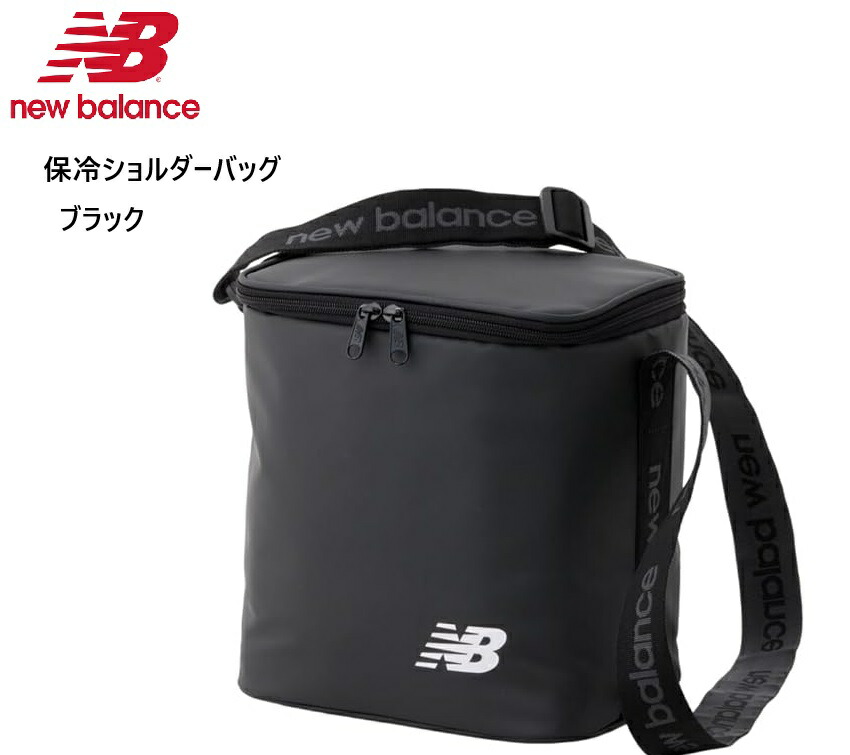 楽天市場】あす楽 NB ニューバランス クーラーバッグ 保冷バッグ