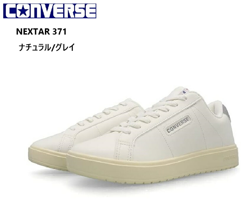 白コンデッキ① Amazon.co.jp: [コンバース] ネクスター371 スニーカー ホワイト