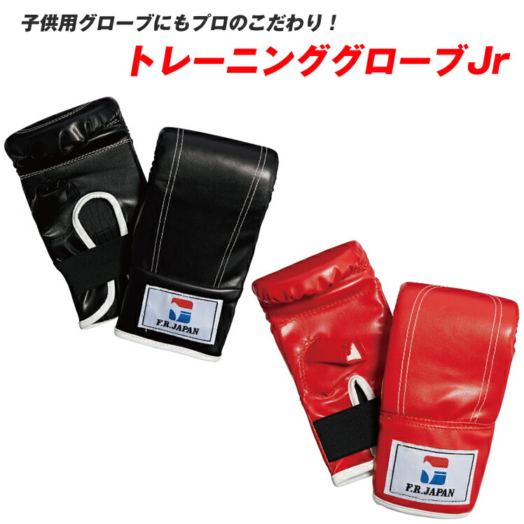 JP Boxing Gloves Kids Junior Youth Sparring Training Kick Boxing Muay Thai