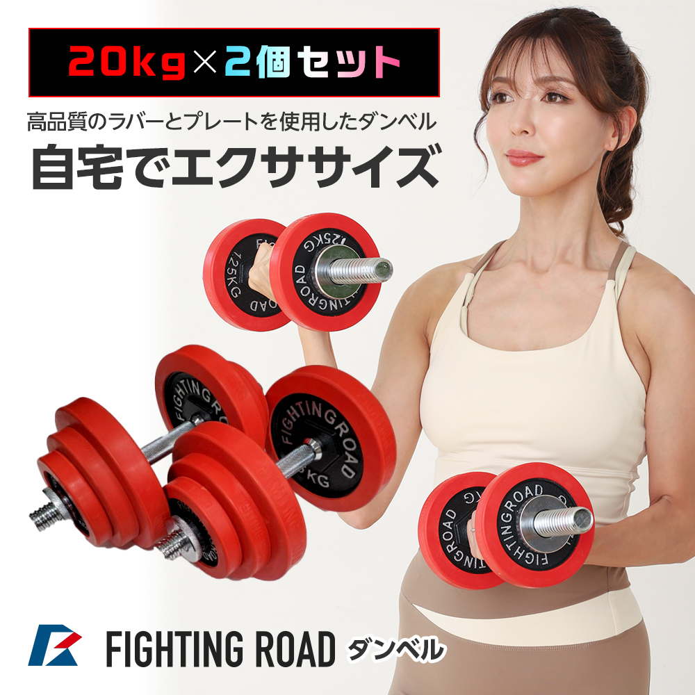 楽天市場】ダンベル 片手 10kg × 2個セット 高品質タイプ 合計20kg 