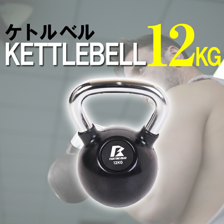 楽天市場】ケトルベル 20kg ダンベル セット 女性用 ダイエット