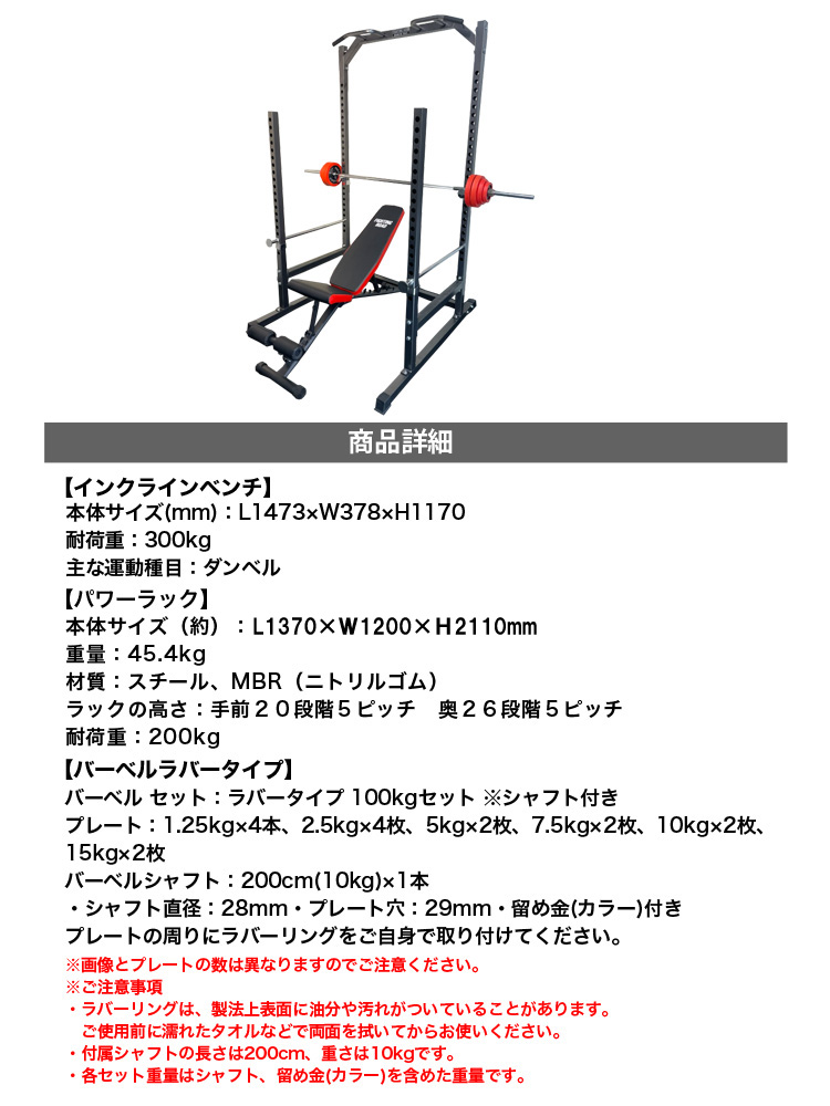 超激安特価 ダンベルプレート28枚＋シャフト＋ラバーリング