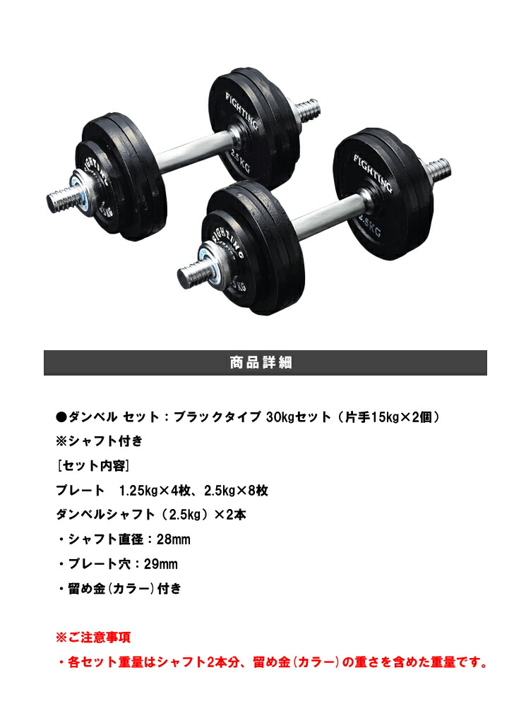 送料無料 ダンベル 1.25kg 4つ ファイティングロード