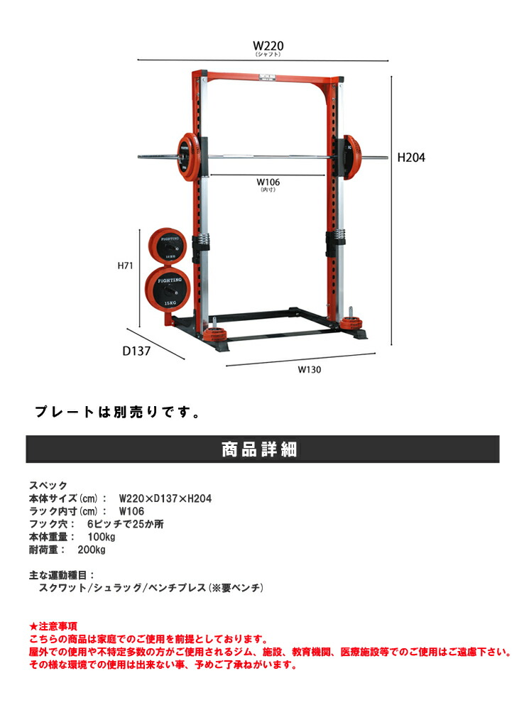 ファイティングロードTRUSTスミスマシーン - トレーニング/エクササイズ