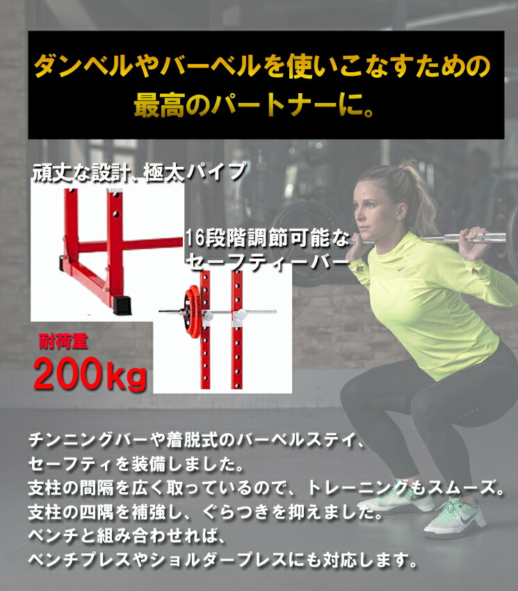 楽天スーパーsale期間p10倍 ホームジム ぶら下がり健康器 自宅 懸垂マシン パワーラック その他 トレーニングマシン 在宅 trust スクワット 筋トレ ベンチプレス チンニングバー バーベルホルダー セーフティ ショルダープレス ホームジム マシン 自宅 トレーニング 楽天スーパーsale期間p10倍 ホームジム ぶら下がり健康器 自宅 懸垂マシン パワーラック その他 トレーニングマシン 在宅 trust スクワット 筋トレ ベンチプレス チンニングバー バーベルホルダー セーフティ ショルダープレス ホームジム マシン 自宅 トレーニング