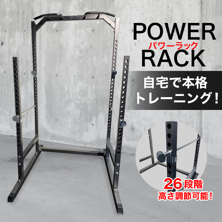 高価値セリー ベンチプレス パワーラック×バーベルラバータイプ50kg