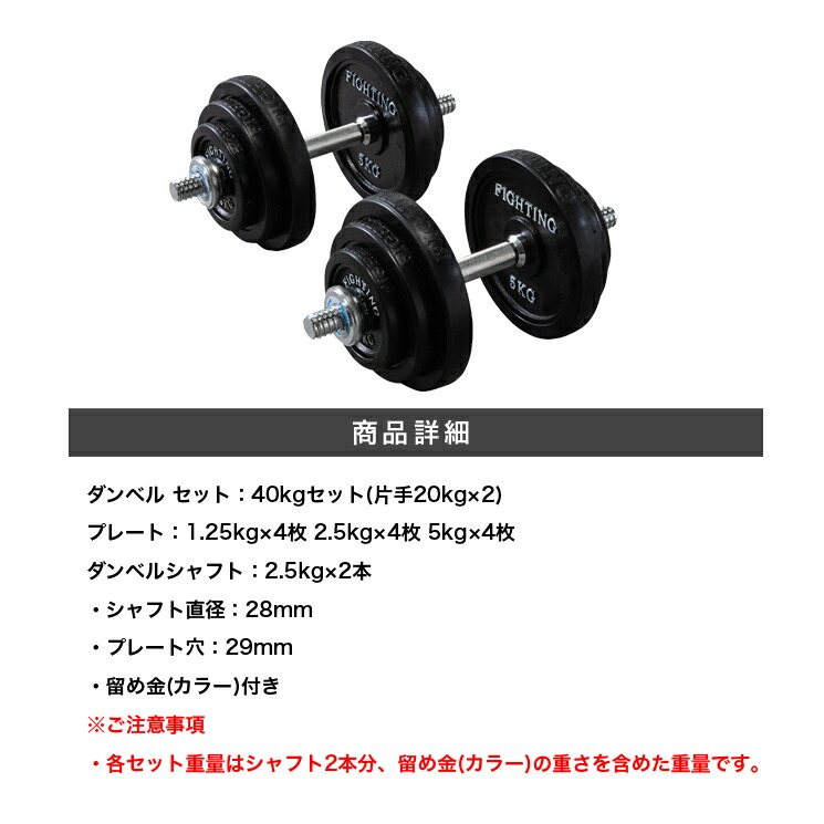 GronG グロング アイアンダンベル 重量変更 調節可能 プレート シャフト セット 片手20kg×2個 40kg ラバー付き