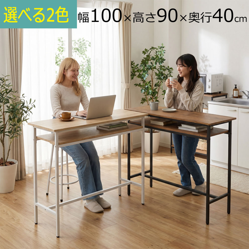 楽天市場】【楽天スーパーSALE10%OFF】【値下げ】カウンターテーブル