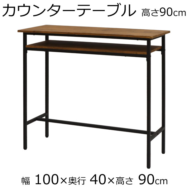 楽天市場】【値下げ】カウンターテーブル 棚付き 幅100 奥行35 高さ68