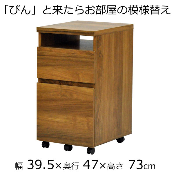＼お買い物マラソン限定4日20時～10%off／薄型 デスク ワゴン サイドデスク キャスター付 幅39.5　奥行き47　高さ73ｃｍ　ダークブラウン