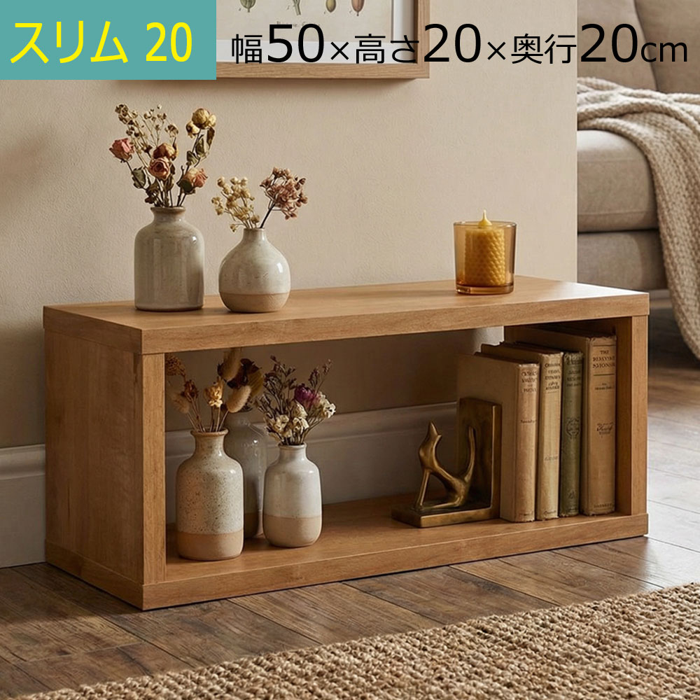 積んでbox カラーボックス 1個 2個 3個 4個 幅50　奥行き20　高さ20cm オープンラックシステム OPRS-522