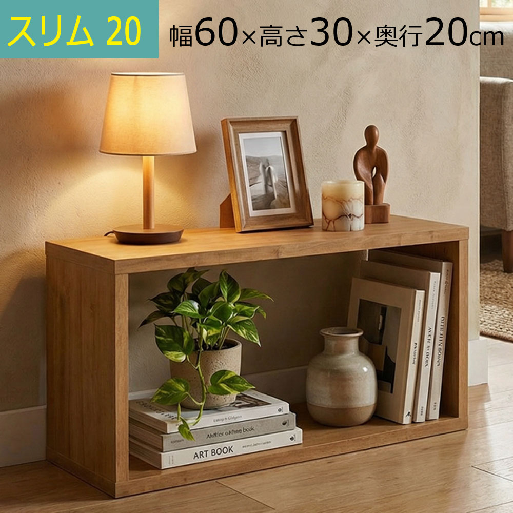 積んでbox カラーボックス 1個 2個 3個 4個 幅60 奥行き20 高さ30cm オープンラックシステム