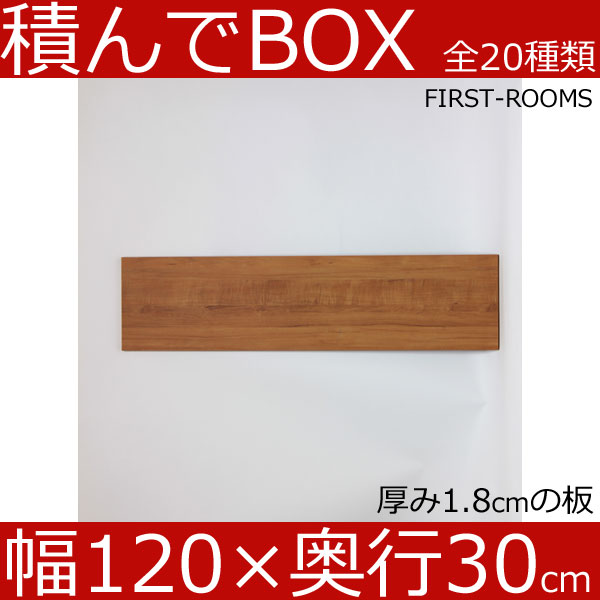 楽天市場】積んでbox カラーボックス 幅40 奥行き30 高さ30ｃｍ カントリー調 ブラウン : 組み立て家具のファーストルームズ