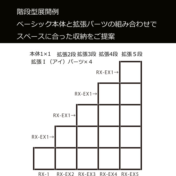 ディスプレイラック カラーボックス オーブンタイプ 階段型収納 幅170 収納家具 奥行き30 高さ170ｃｍ ブラウン レクタックス 組み立て家具のファーストルームズインテリア上級者のあなたへ 店舗什器 ディスプレイラック 階段型 収納 壁面収納 オープンラック オープン