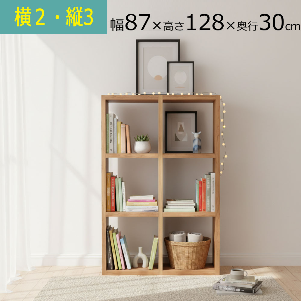 ＼お買い物マラソン ポイント5倍～／＼送料無料／ディスプレイラック・カラーボックス　オーブンタイプ　幅87　奥行き30　高さ128ｃｍ　ブラウン レクタックス｜組み立て家具のファーストルームズ