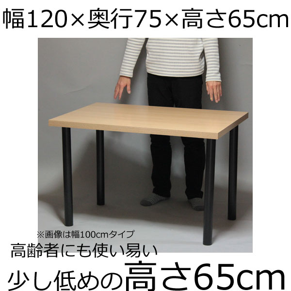 楽天市場】テーブル・デスク 幅100×奥行き65×高さ65cm ナチュラル 